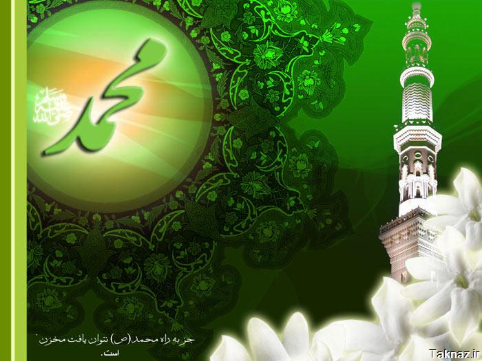 اس ام اس و پیام تبریک ولادت پیامبر و ولادت امام صادق (ص)
