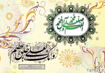 اس ام اس و پیام تبریک ولادت پیامبر و ولادت امام صادق (ص)