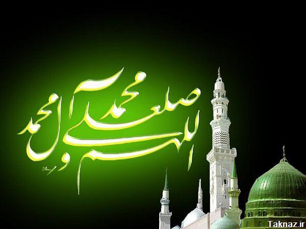 اس ام اس و پیام تبریک ولادت پیامبر و ولادت امام صادق (ص)