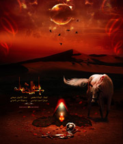 سوره اختصاصی امام حسین (ع) در قرآن 