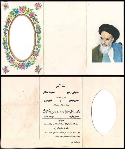 عکس های جالب از متفاوت ترین کارت های عروسی
