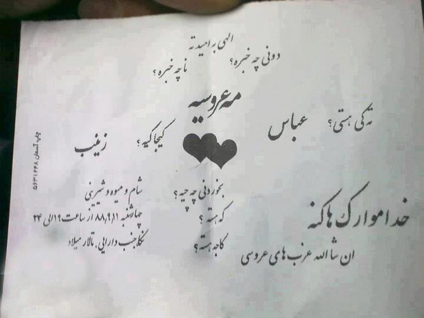 عکس های جالب از متفاوت ترین کارت های عروسی
