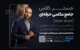مستر کلاس جامع عکاسی آکادمی نورنگار؛ مسیر حرفهای شدن از صفر تا صد