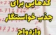 کدهای جذب عشق فوری و پرکاربرد برای رسیدن به فرد مورد علاقه